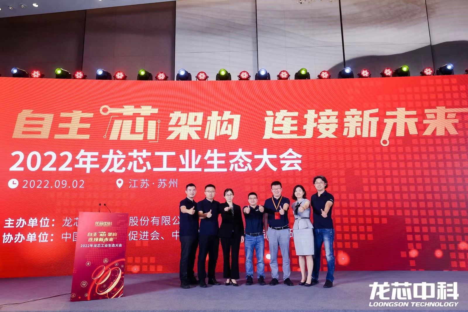 龙芯中科副总裁杜安利女士（左三）与道莅团队